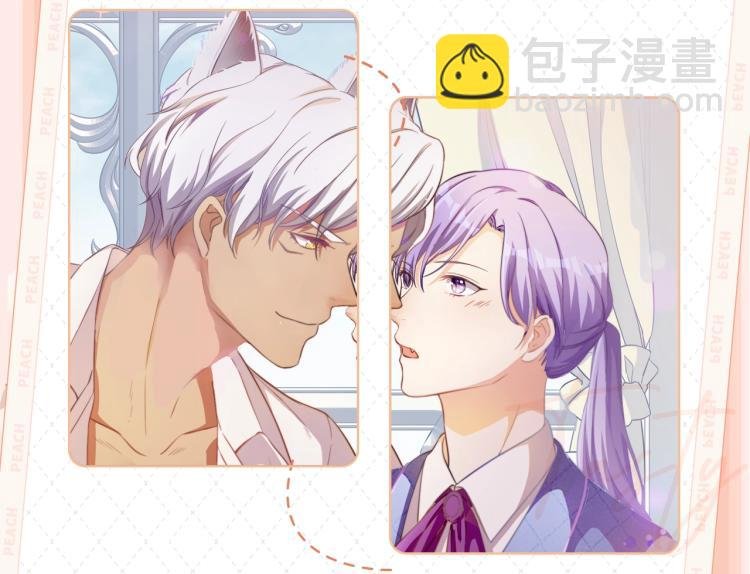 《引狼入室》视频漫剧上线啦！
