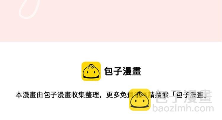 《引狼入室》视频漫剧上线啦！