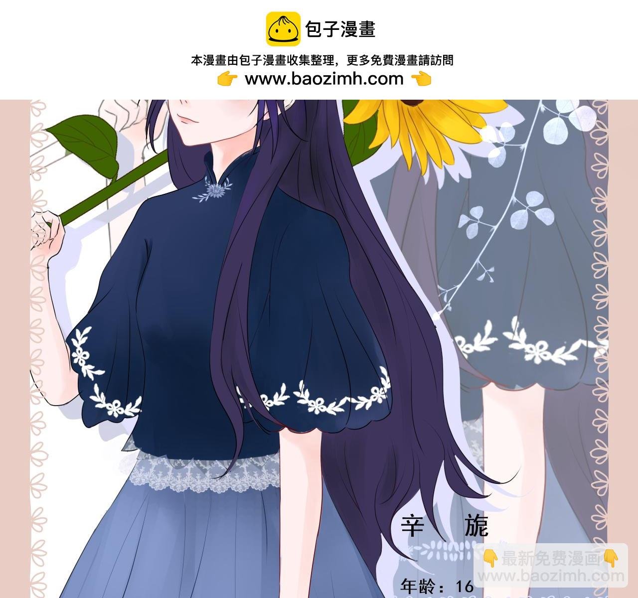 人物介绍
