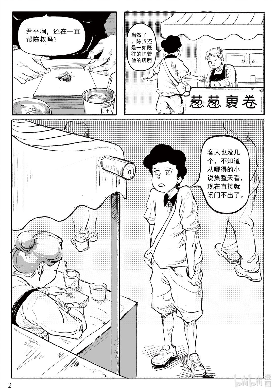 01 迷堡
