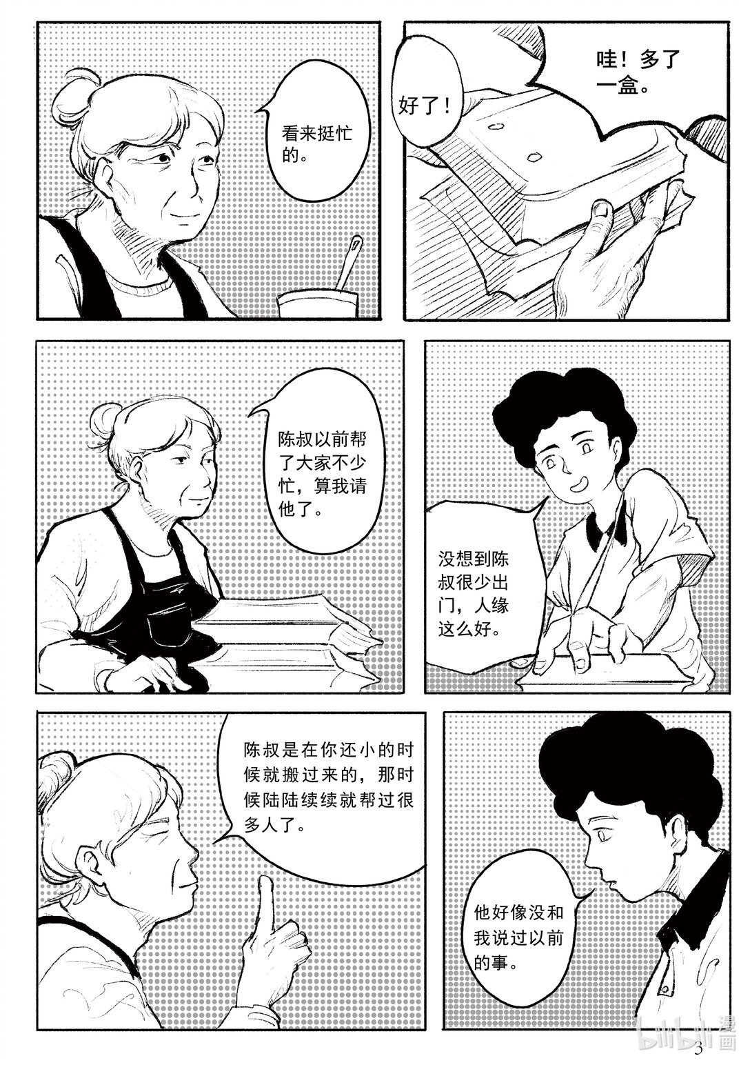01 迷堡