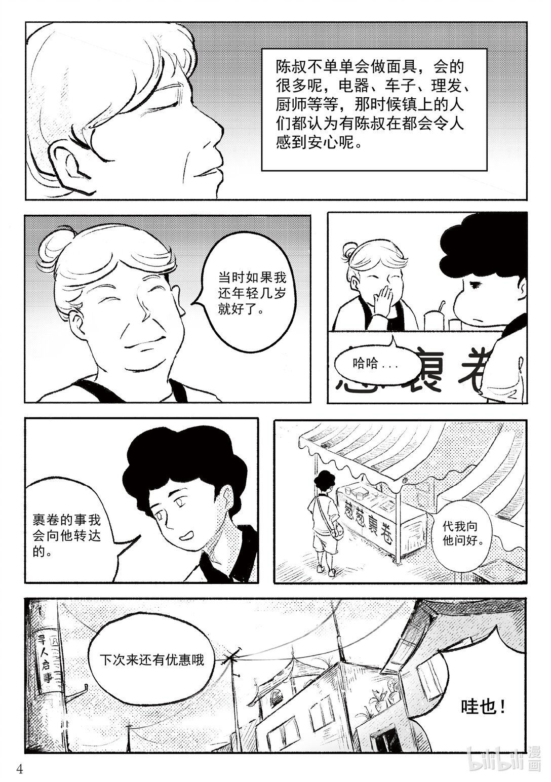01 迷堡