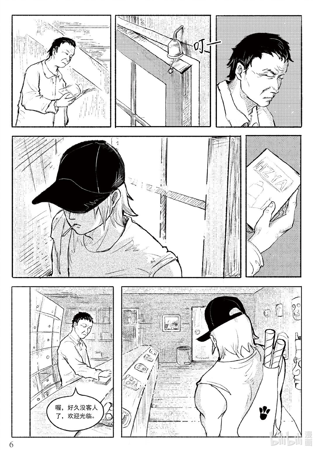01 迷堡