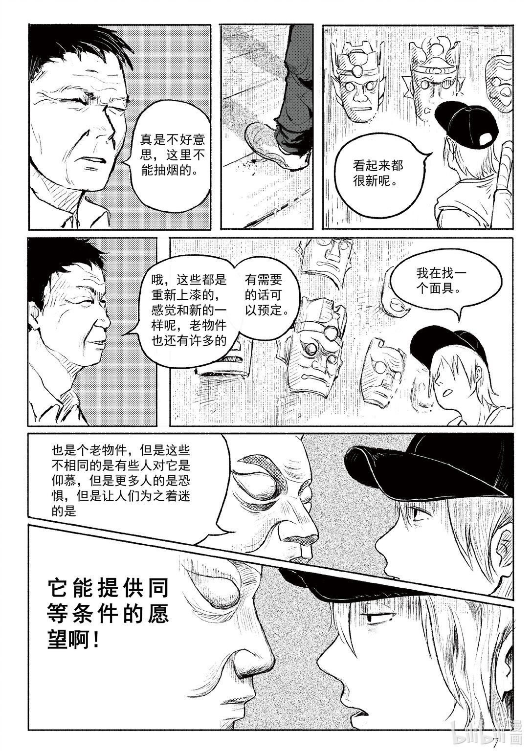 01 迷堡