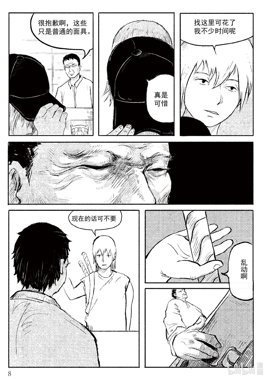 01 迷堡