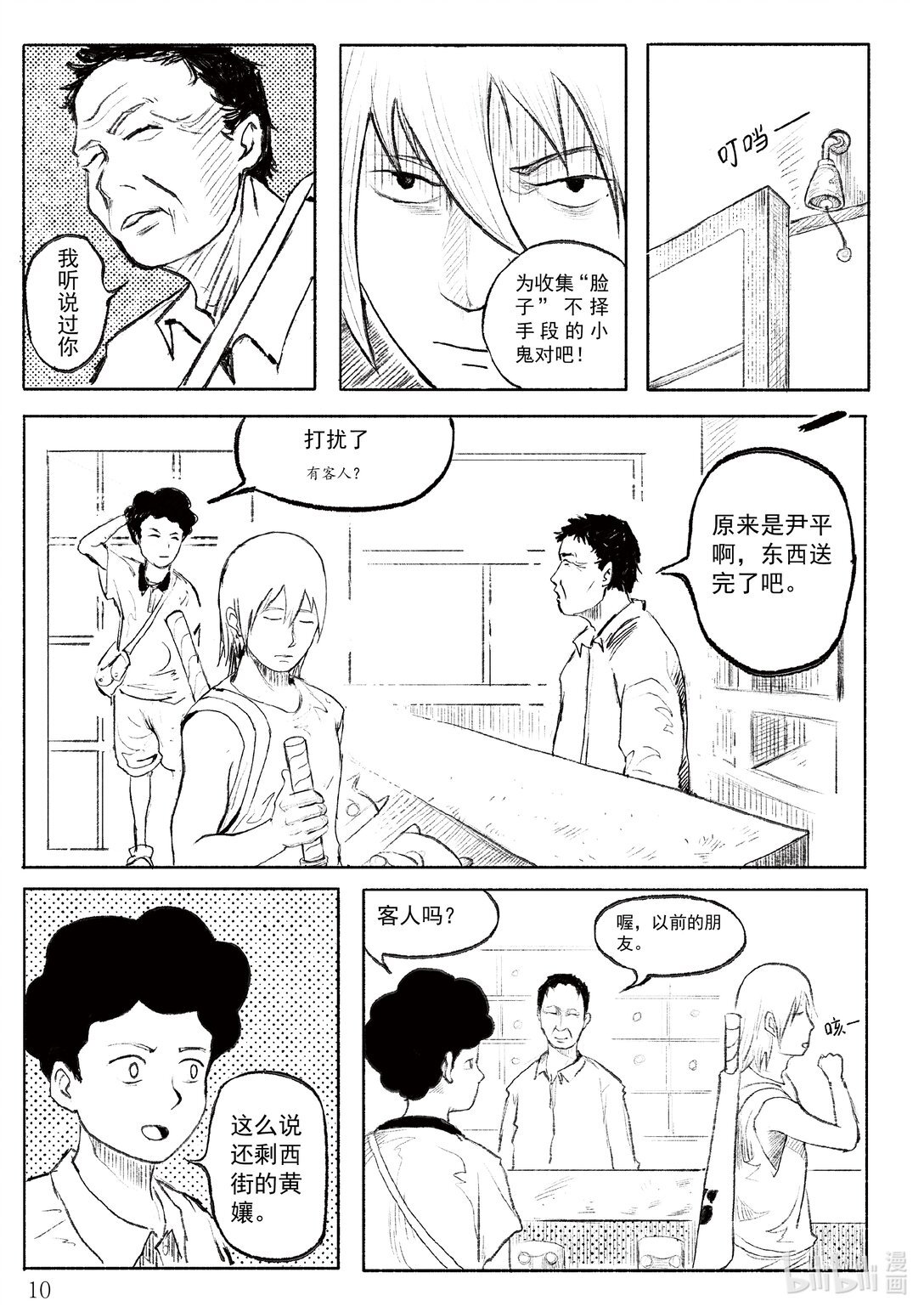 01 迷堡