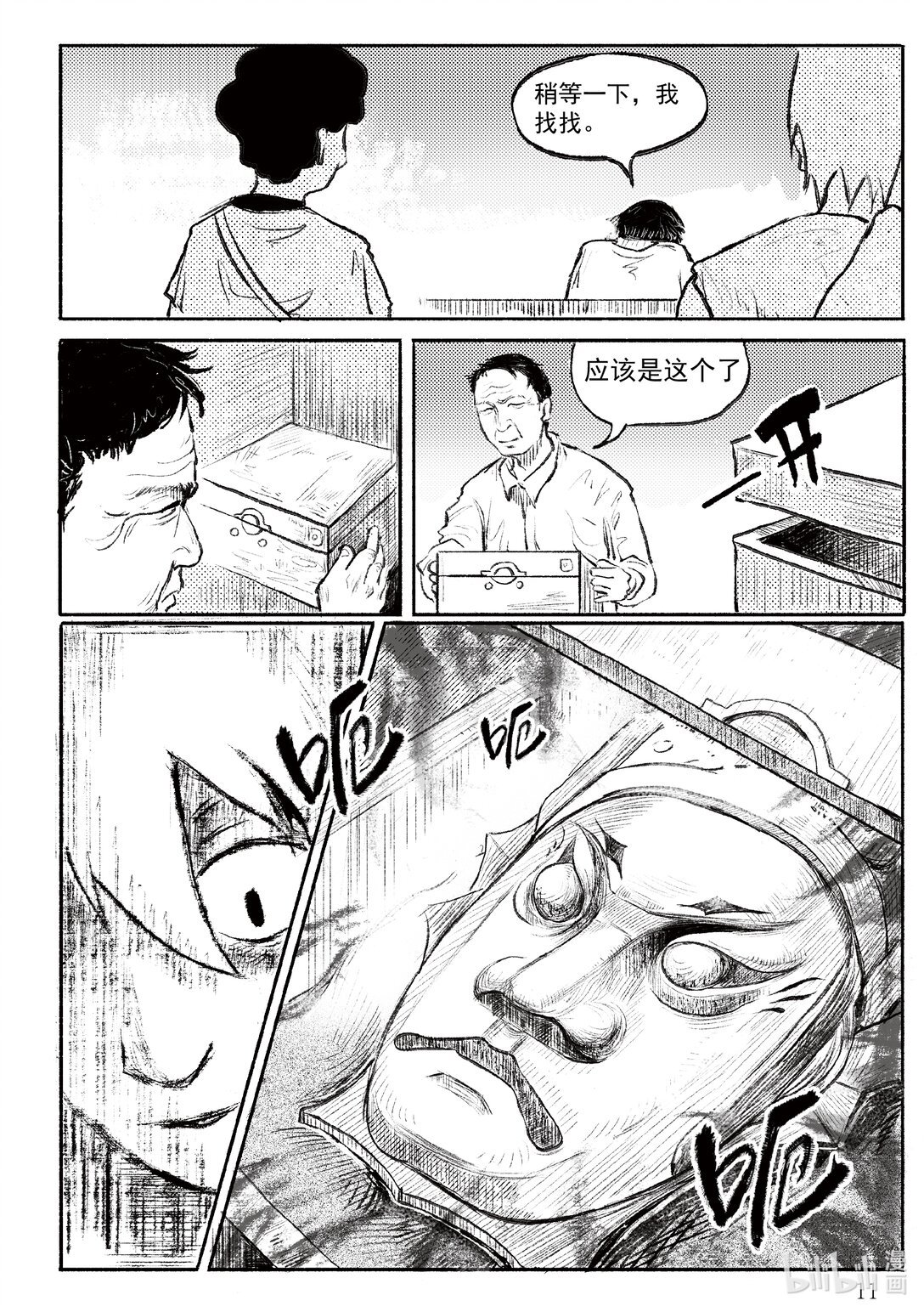 01 迷堡