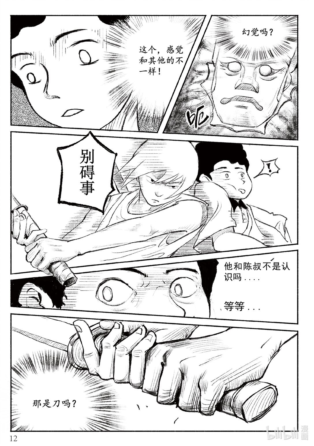 01 迷堡