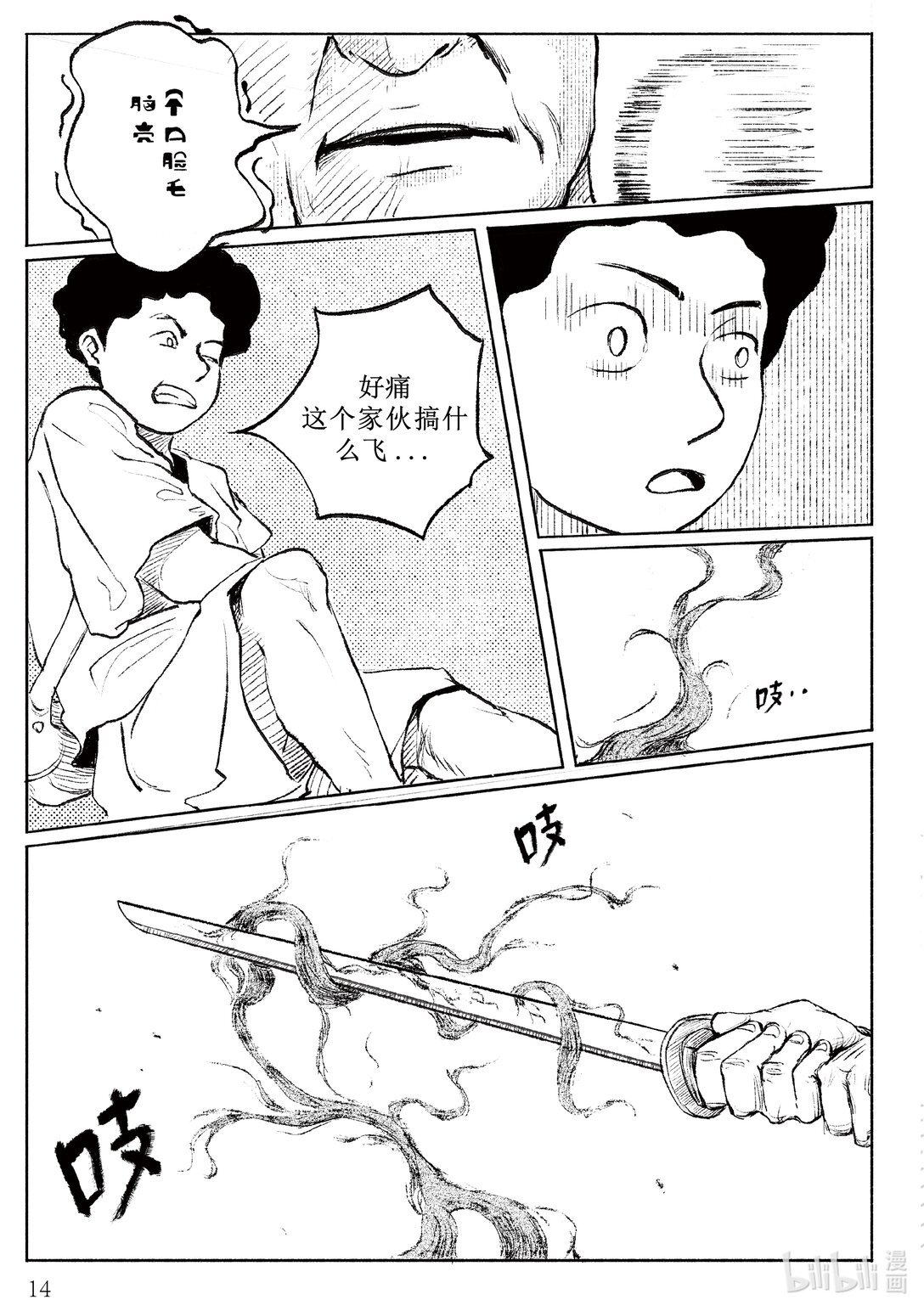 01 迷堡
