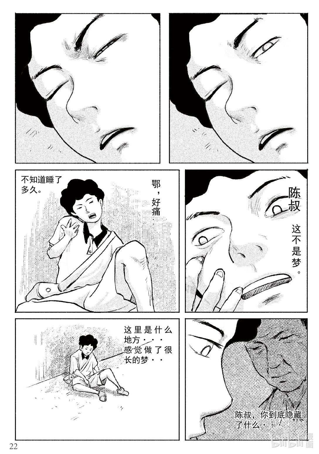 01 迷堡
