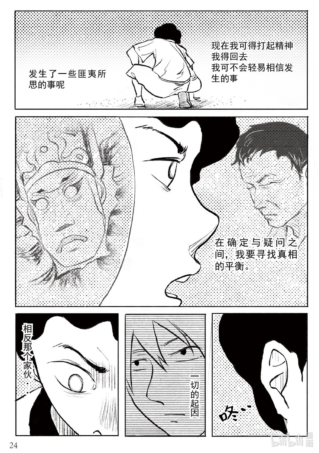 01 迷堡