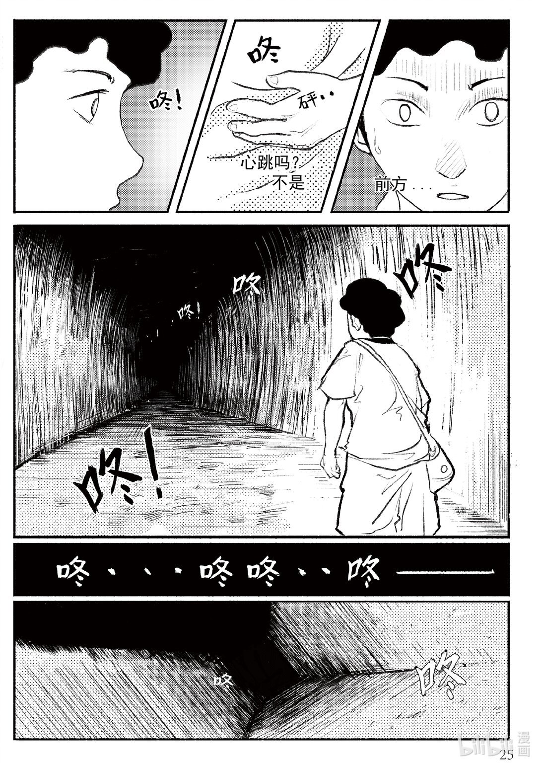 01 迷堡