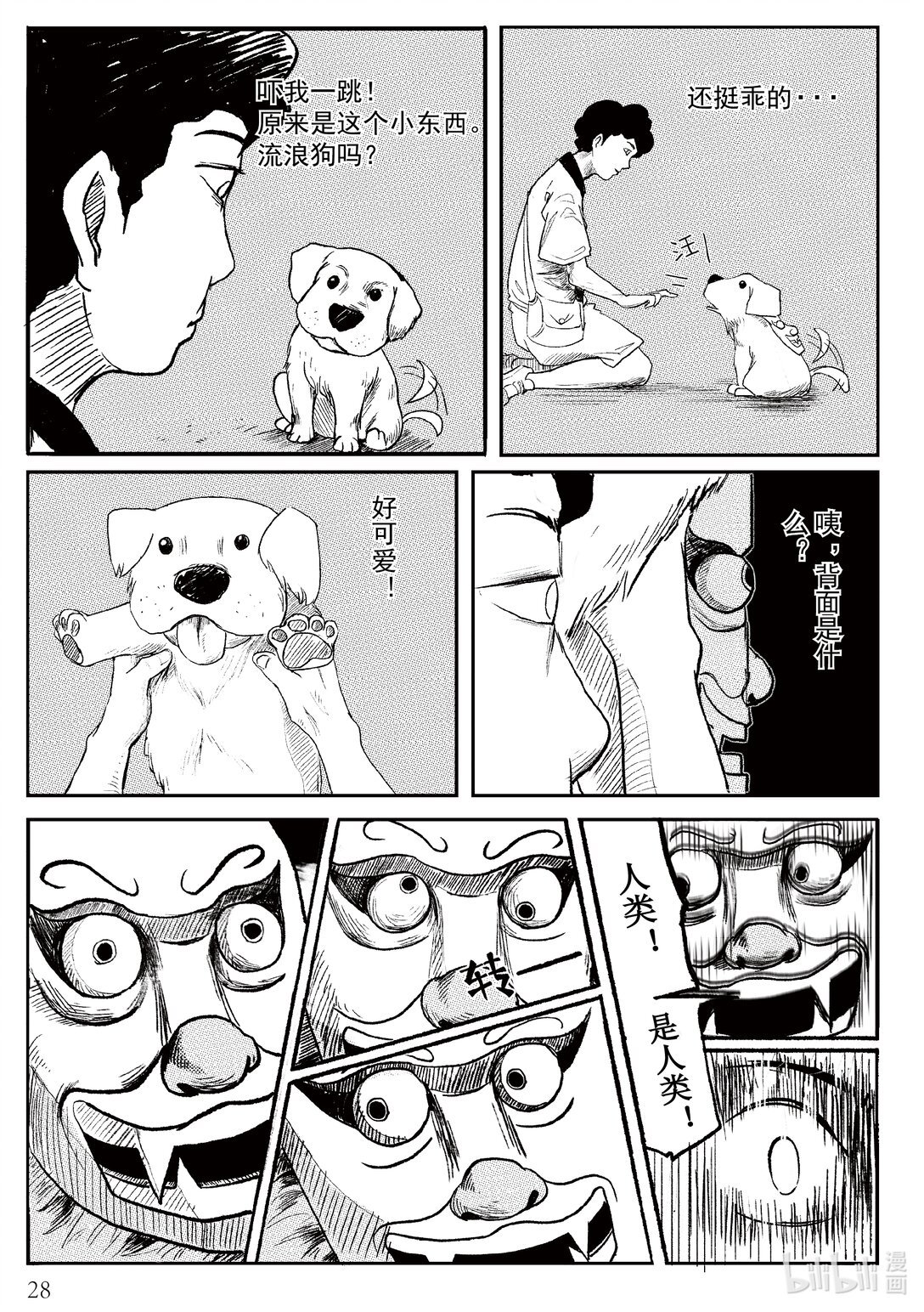 01 迷堡