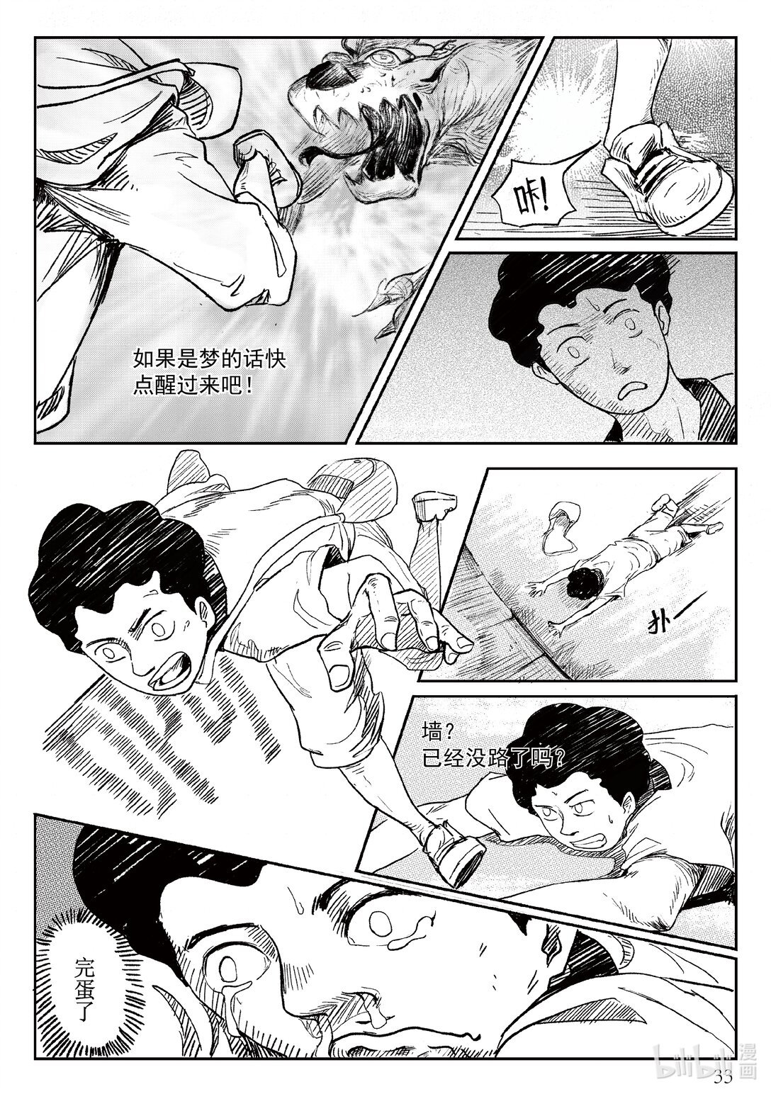01 迷堡