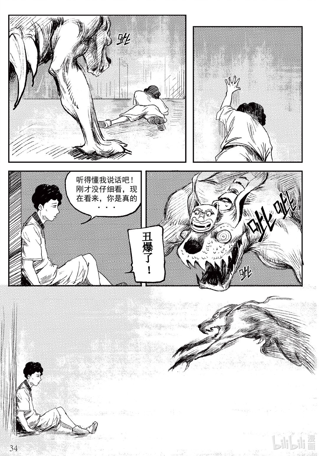 01 迷堡