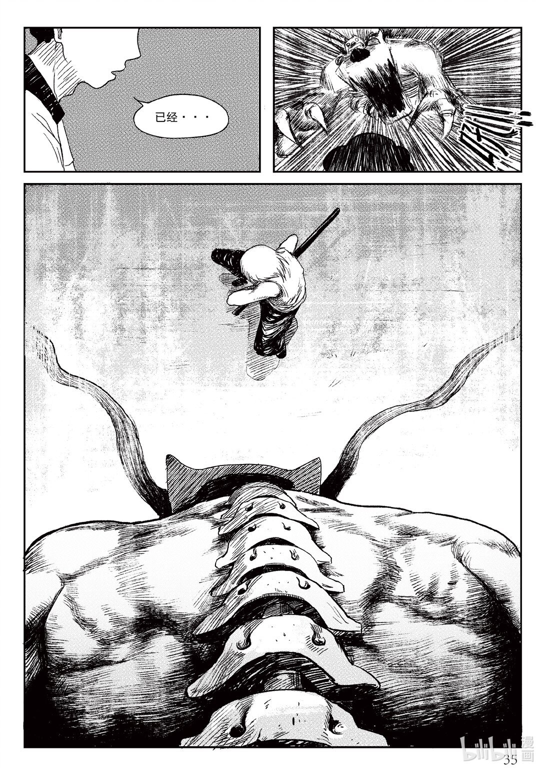 01 迷堡