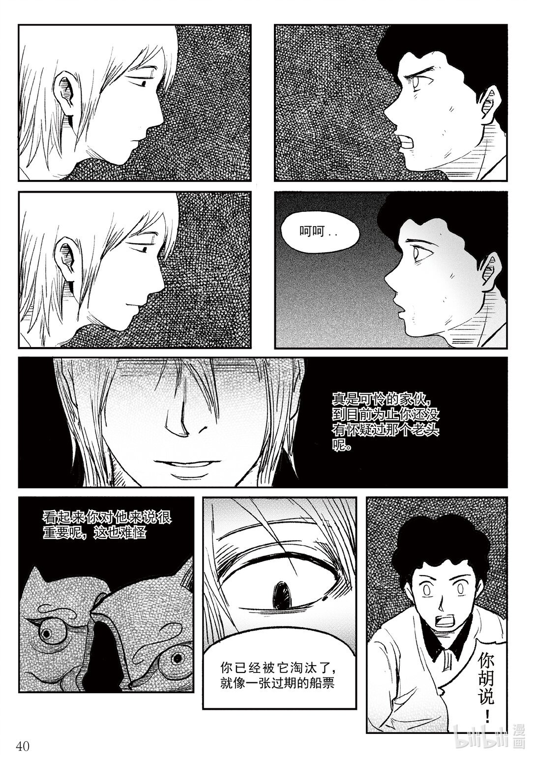 01 迷堡