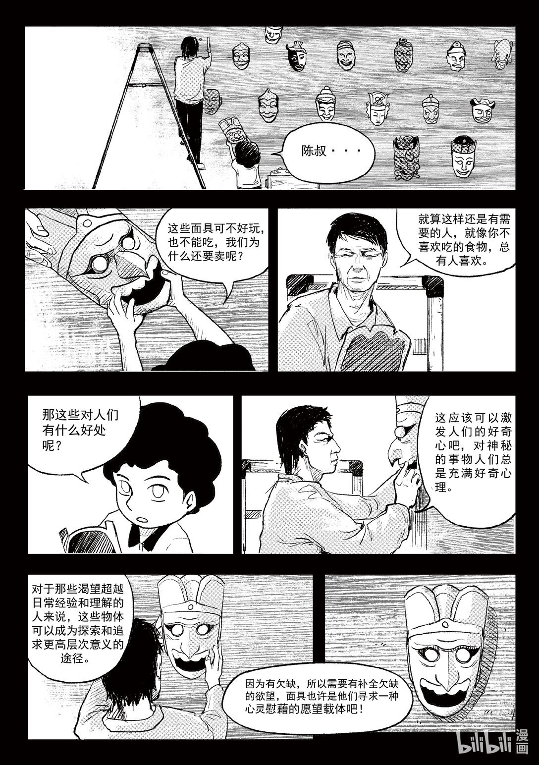01 迷堡