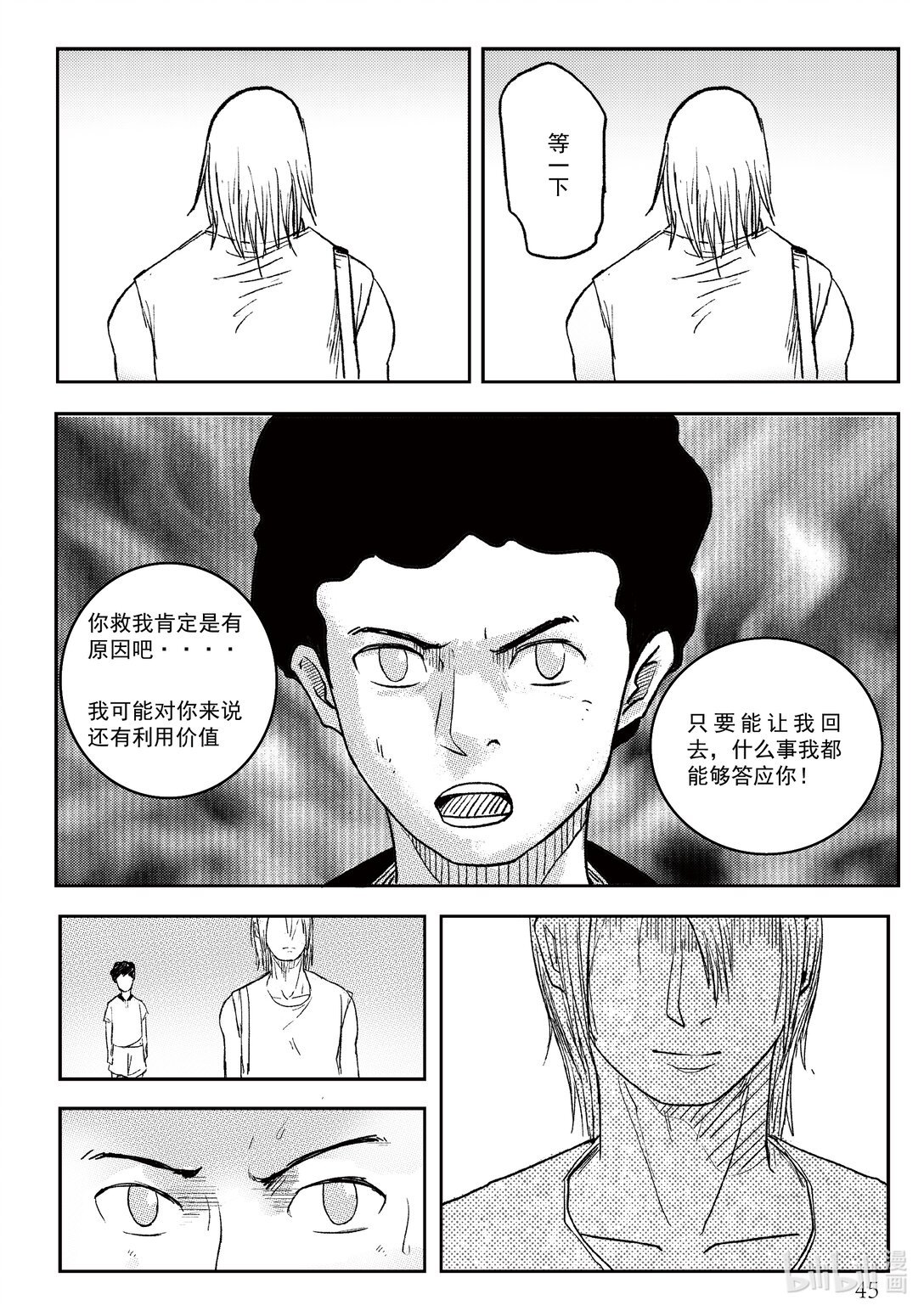 01 迷堡