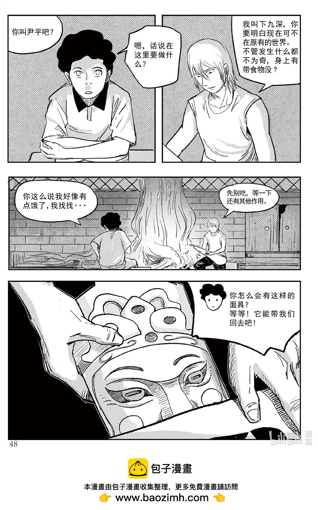 01 迷堡