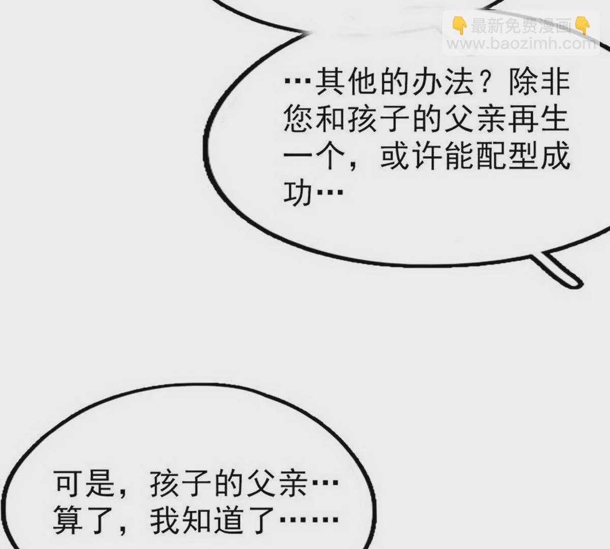 第1话 一晚滋味如何？
