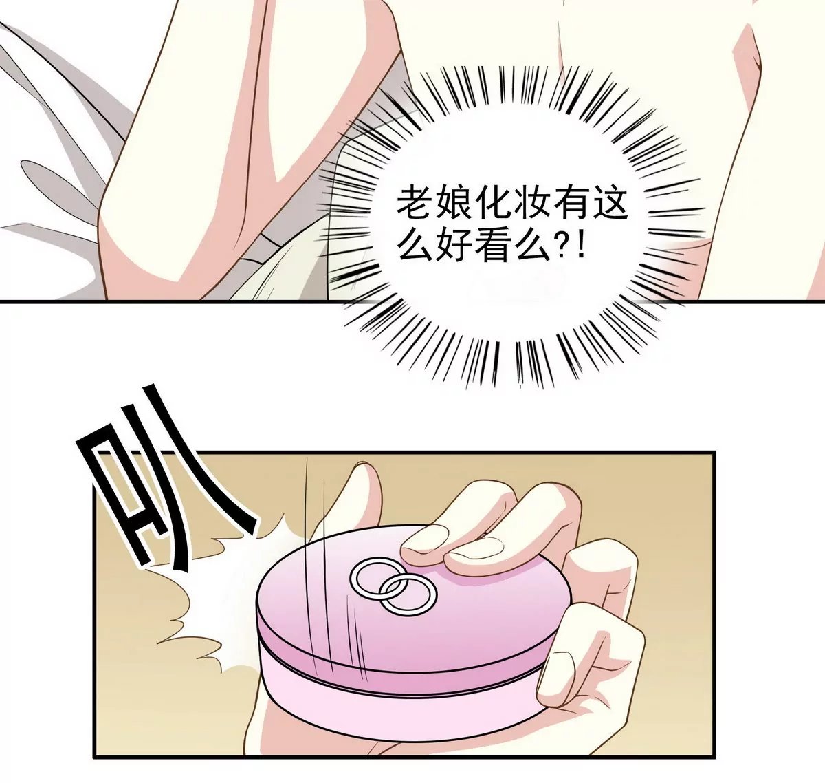 第1话 一晚滋味如何？