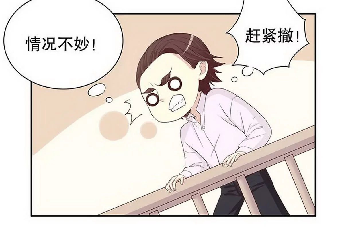 第10话 这女人在干嘛？