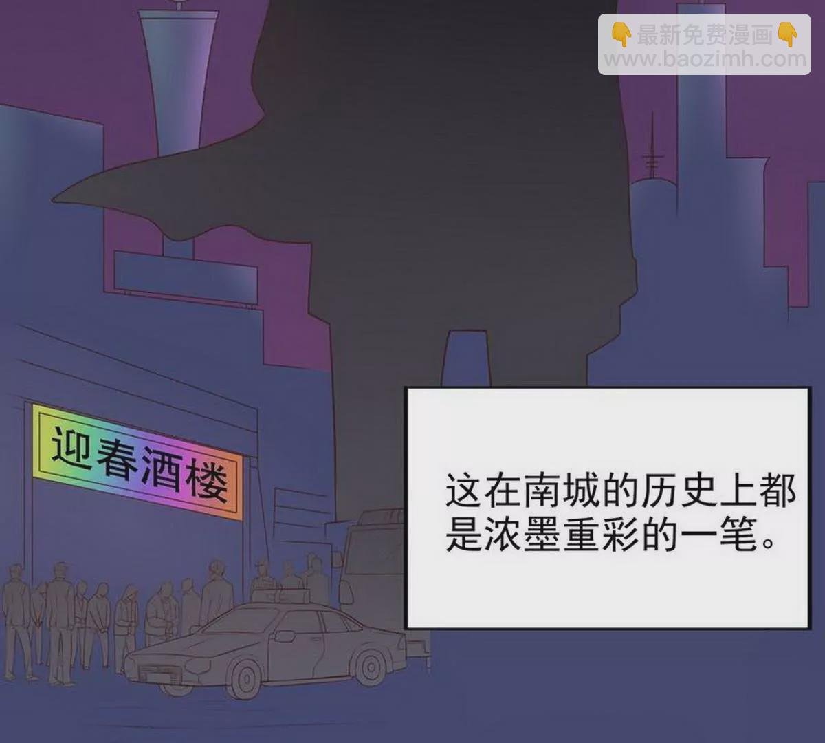 第10话 这女人在干嘛？
