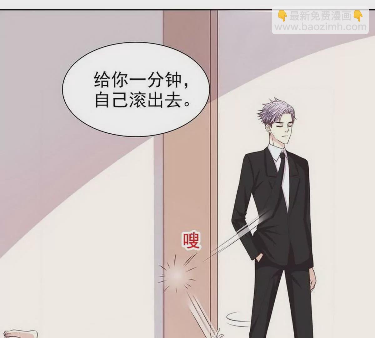 第10话 这女人在干嘛？