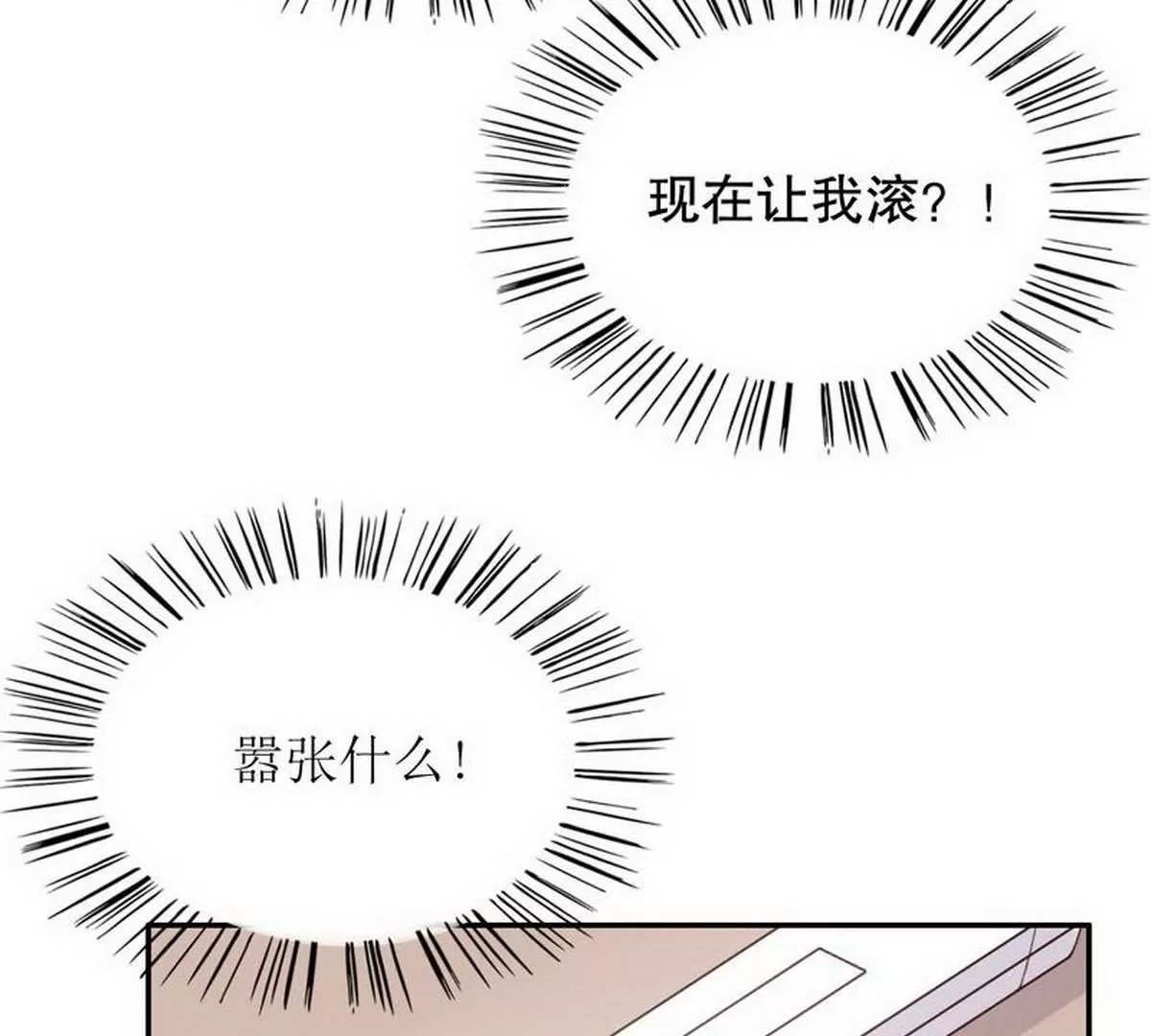 第10话 这女人在干嘛？