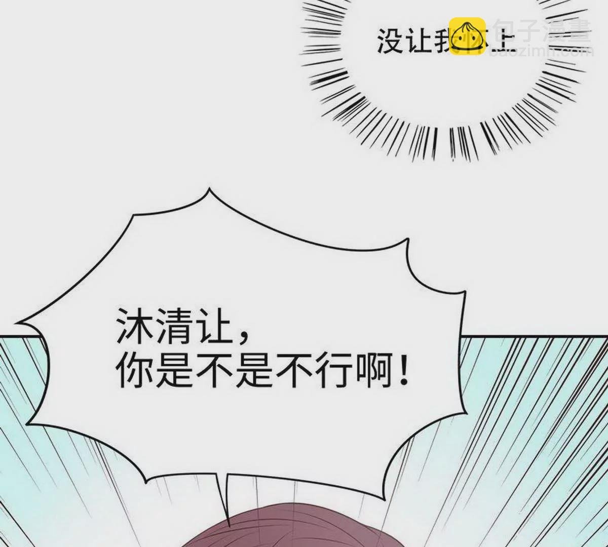 第10话 这女人在干嘛？
