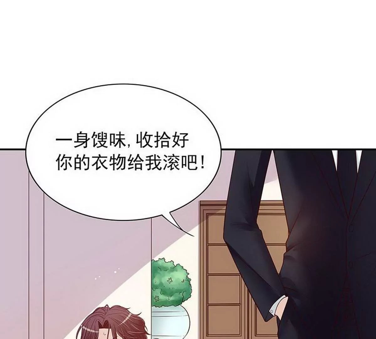 第10话 这女人在干嘛？
