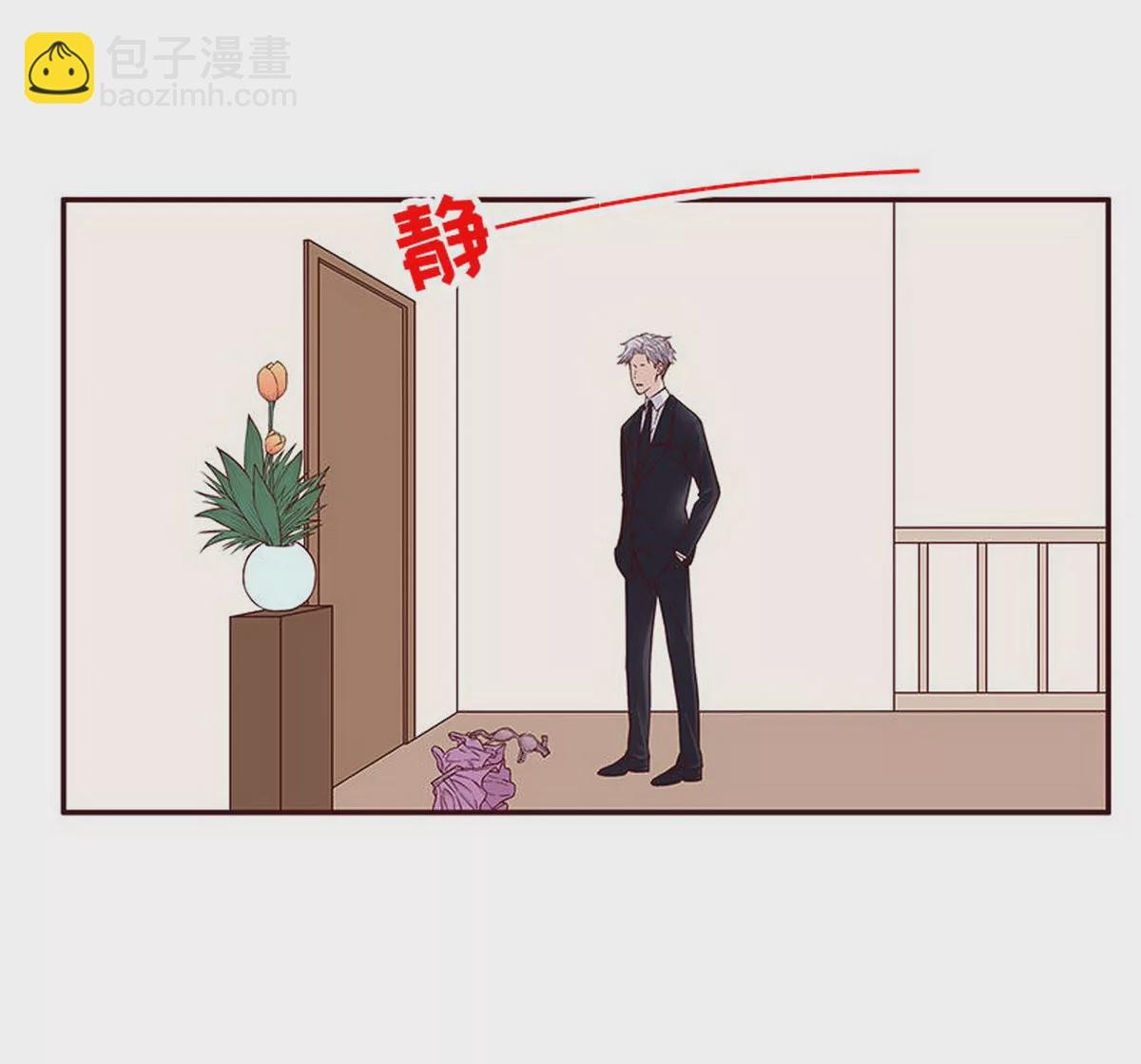 第11话 空气里全是荷尔蒙