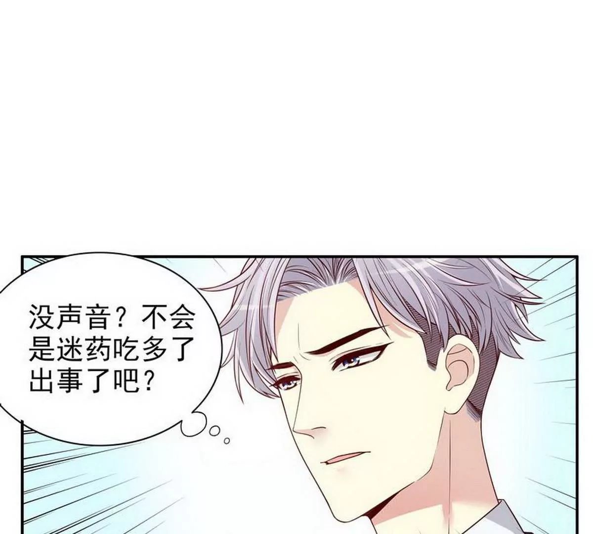 第11话 空气里全是荷尔蒙