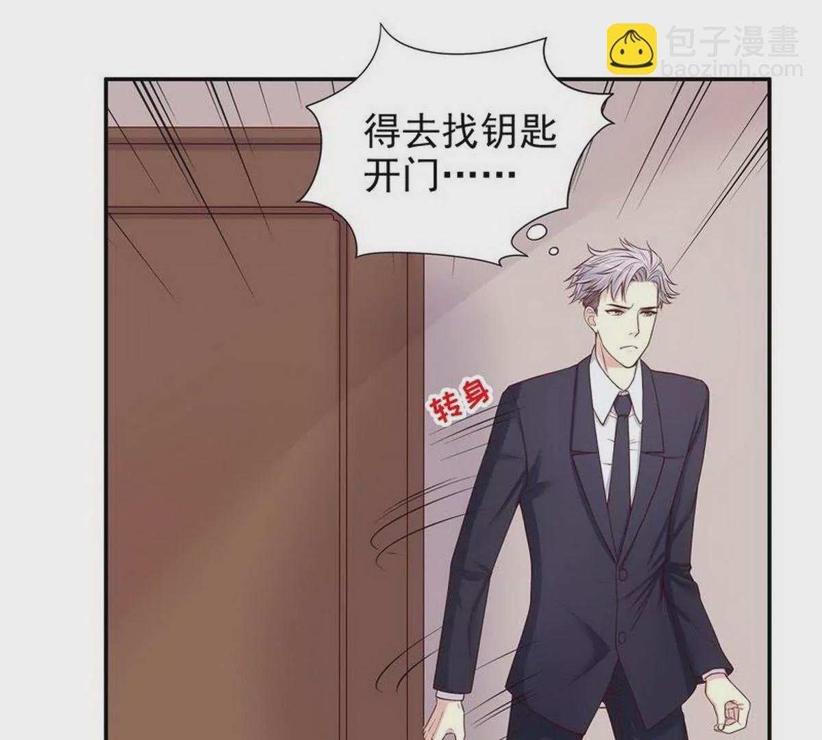 第11话 空气里全是荷尔蒙