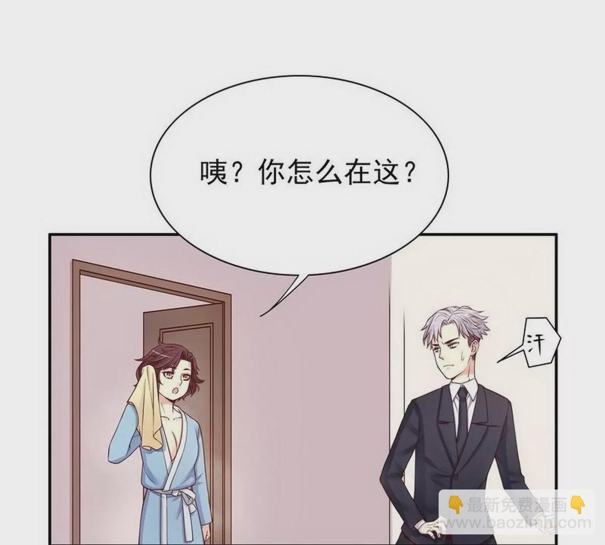 第11话 空气里全是荷尔蒙