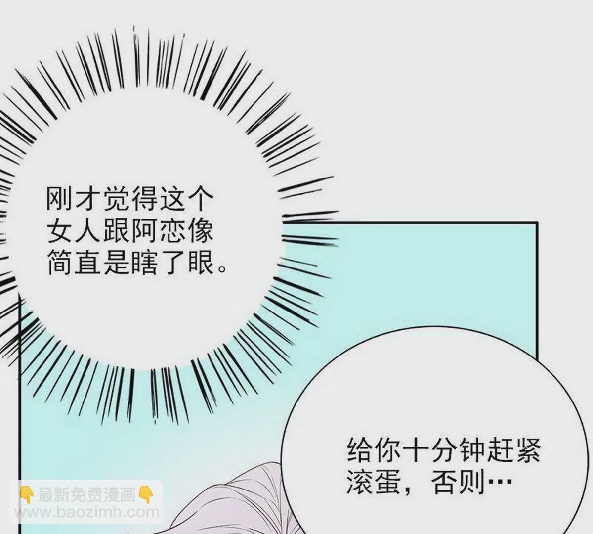 第11话 空气里全是荷尔蒙