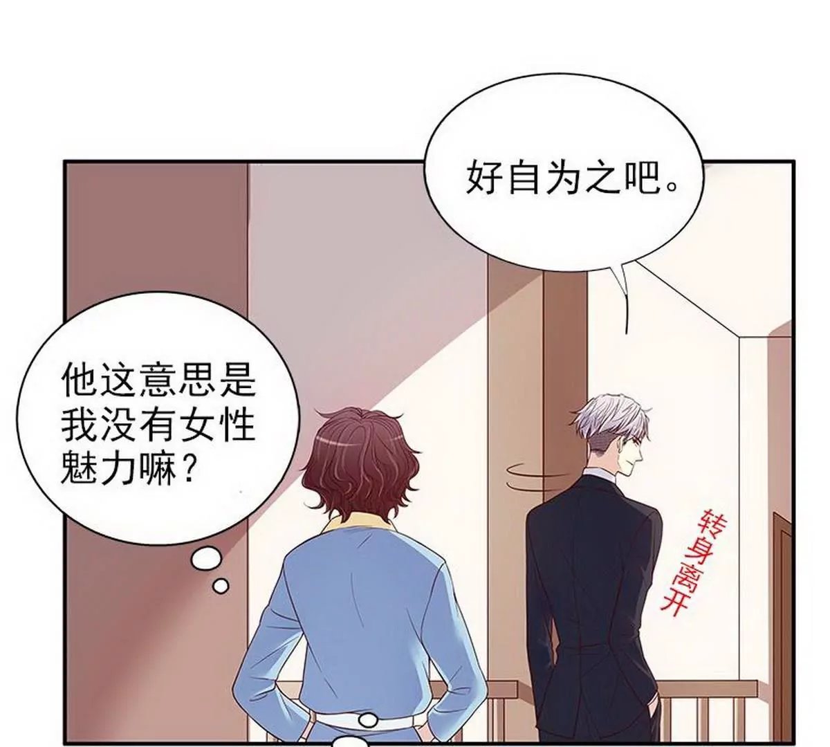 第11话 空气里全是荷尔蒙