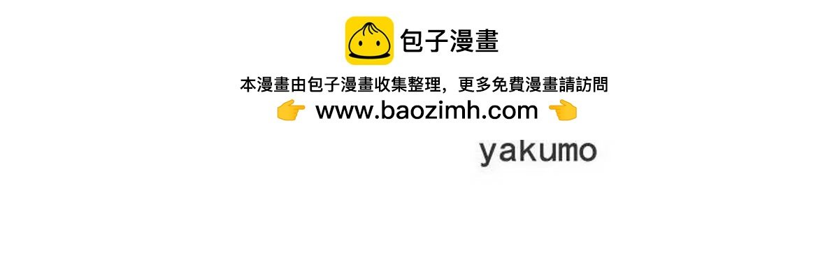 第12话 原来是你！