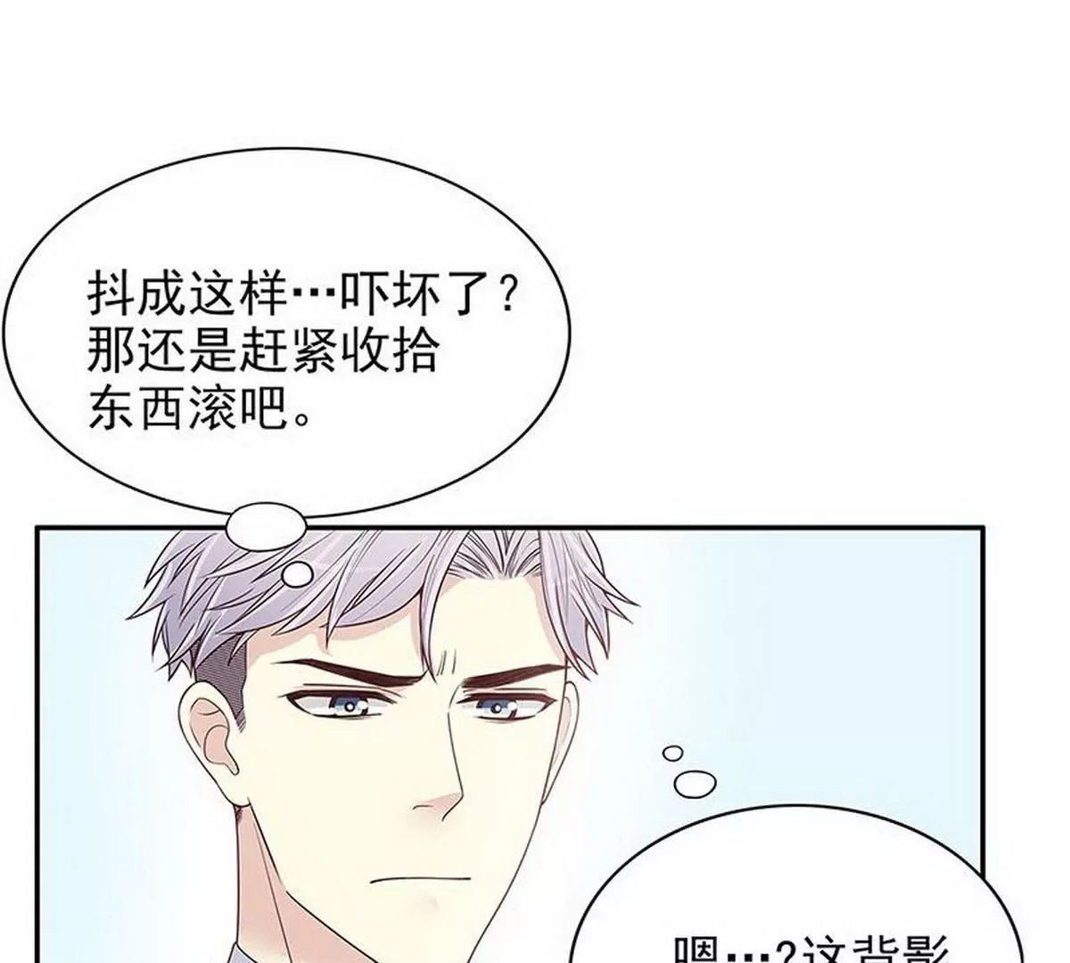 第12话 原来是你！