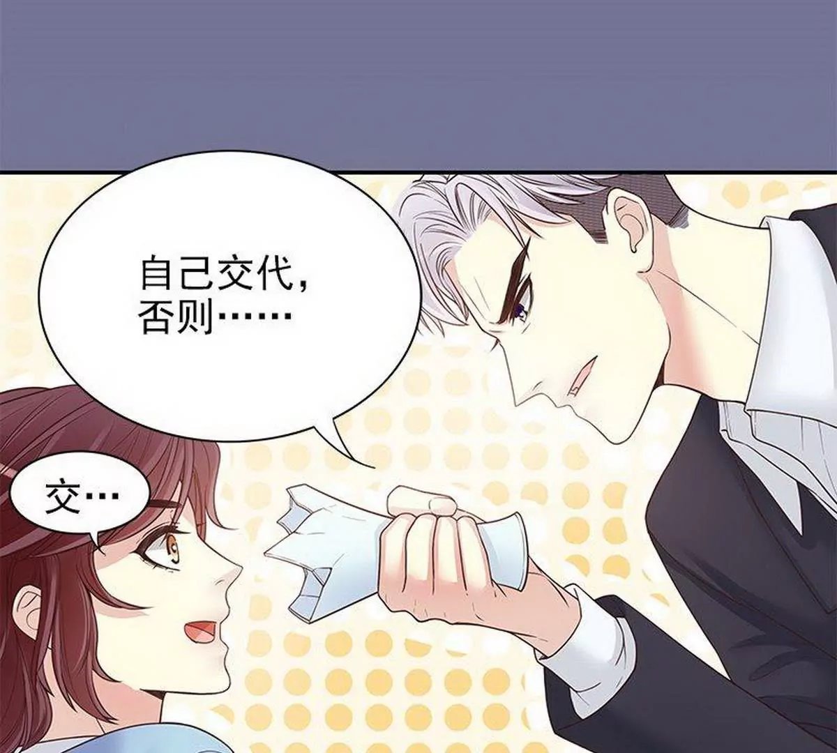 第12话 原来是你！