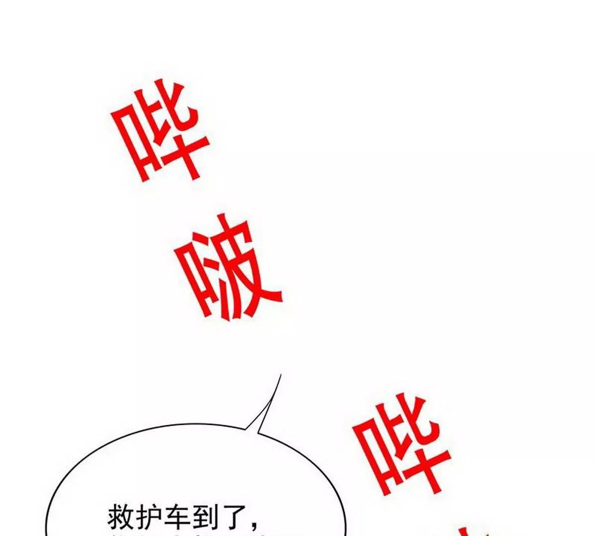 第14话 怀孕了
