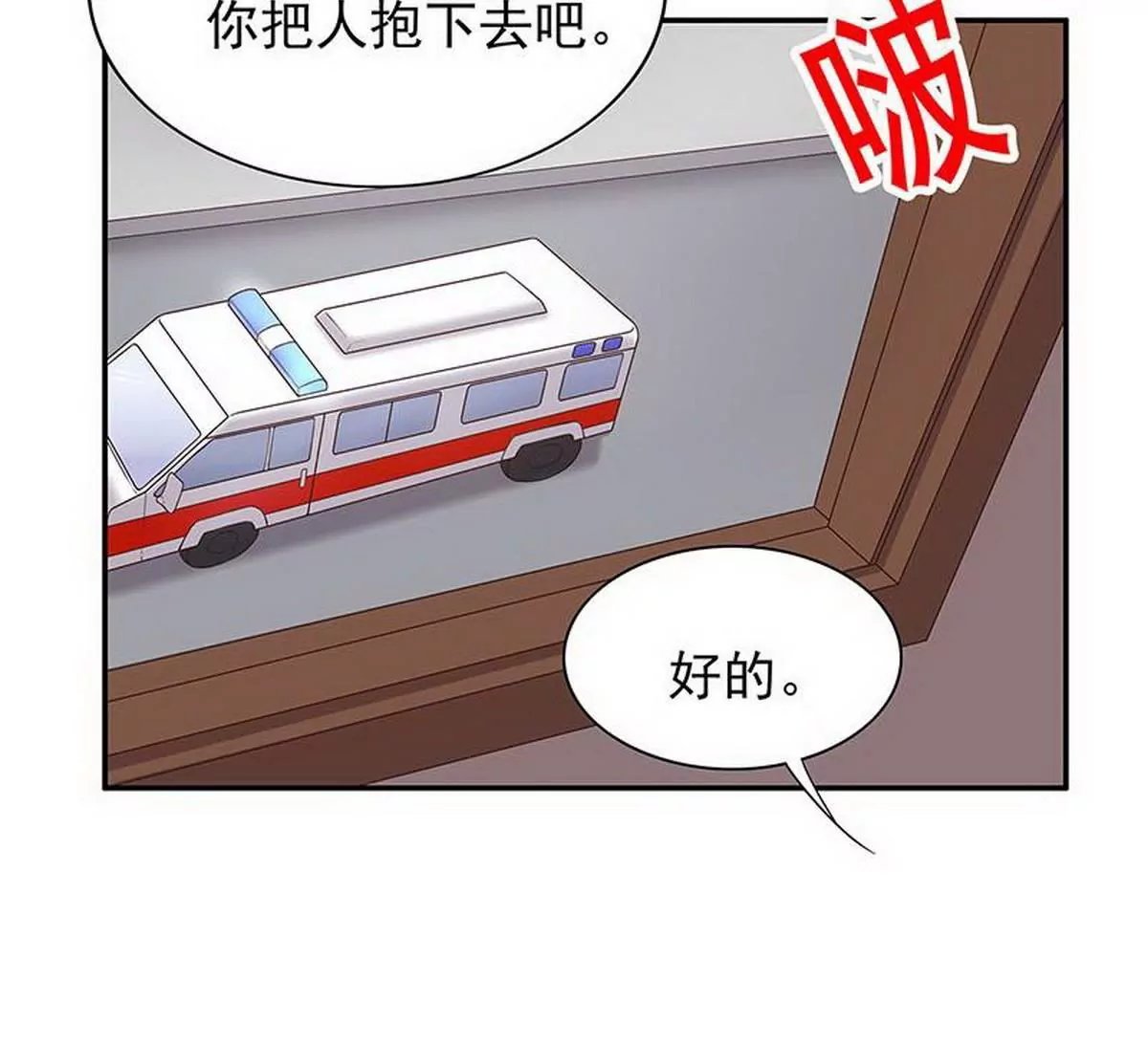 第14话 怀孕了