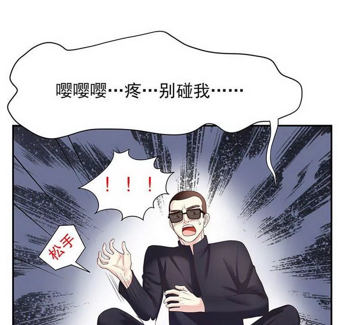 第14话 怀孕了