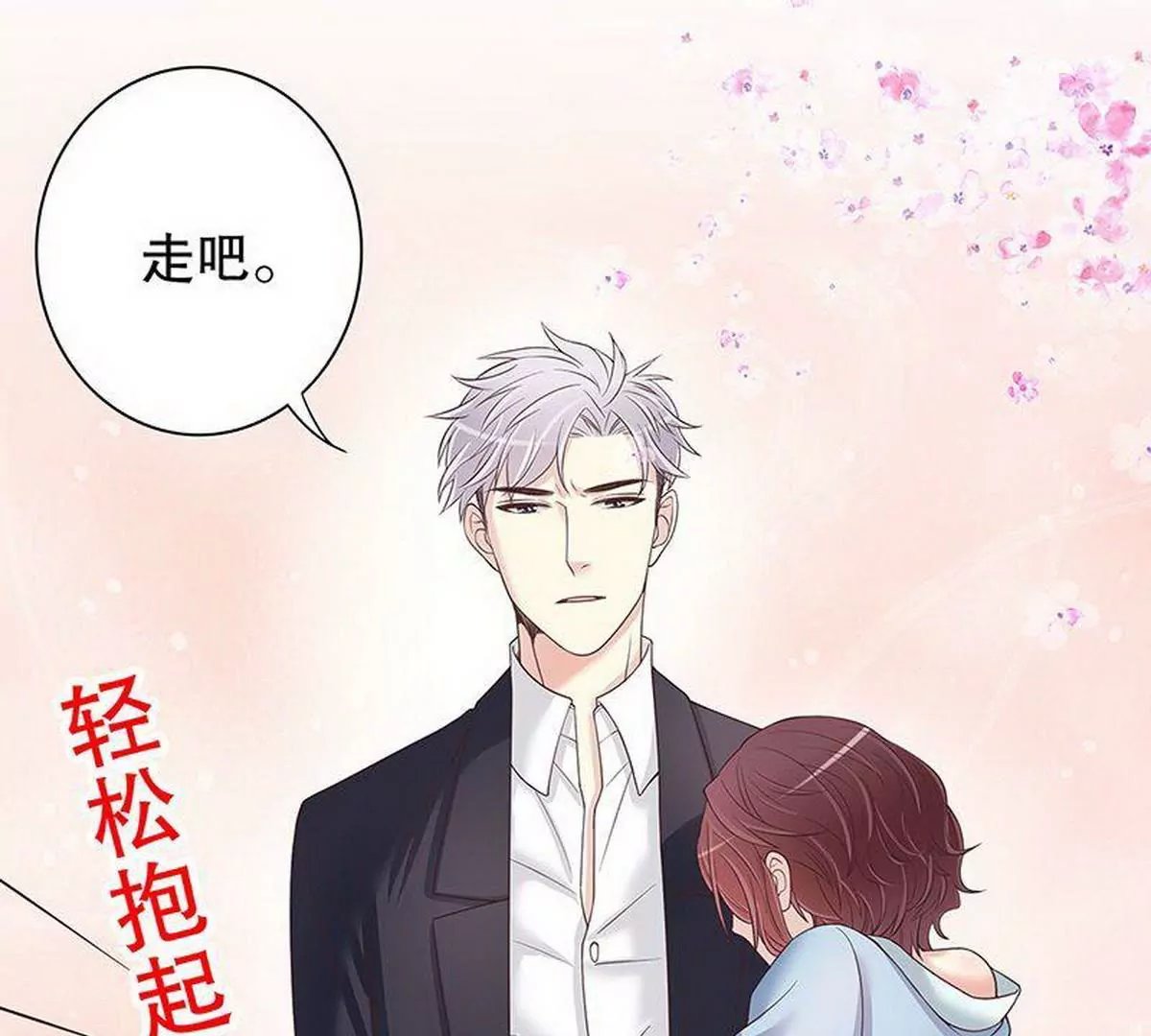 第14话 怀孕了