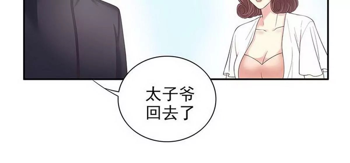 第14话 怀孕了