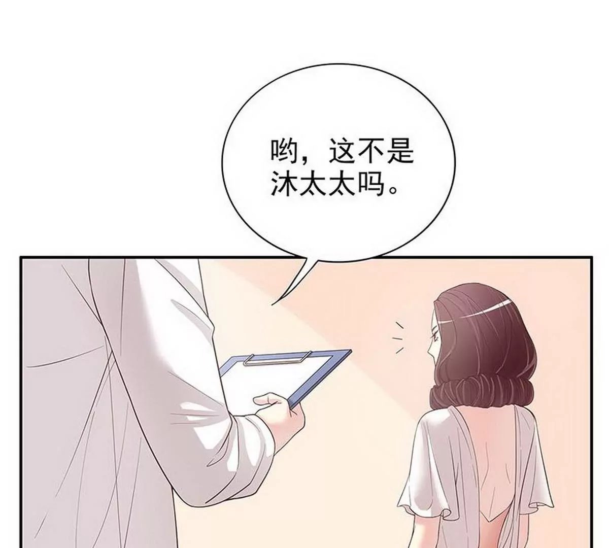 第14话 怀孕了