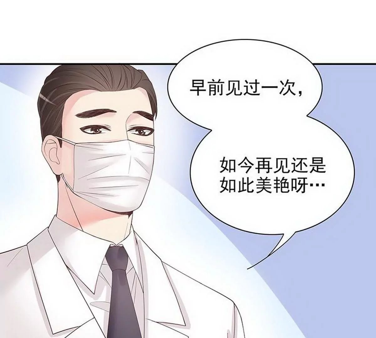 第14话 怀孕了