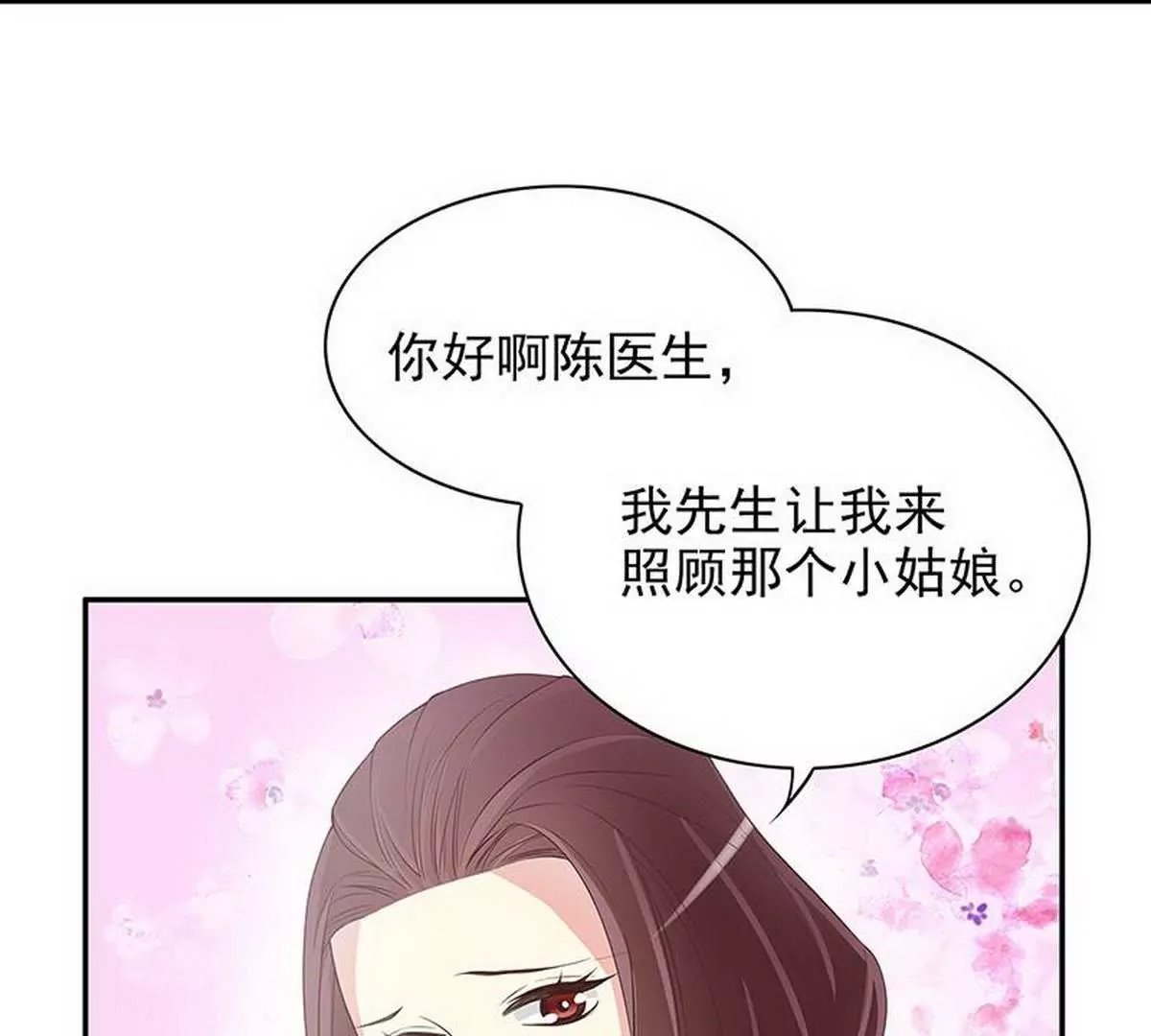 第14话 怀孕了