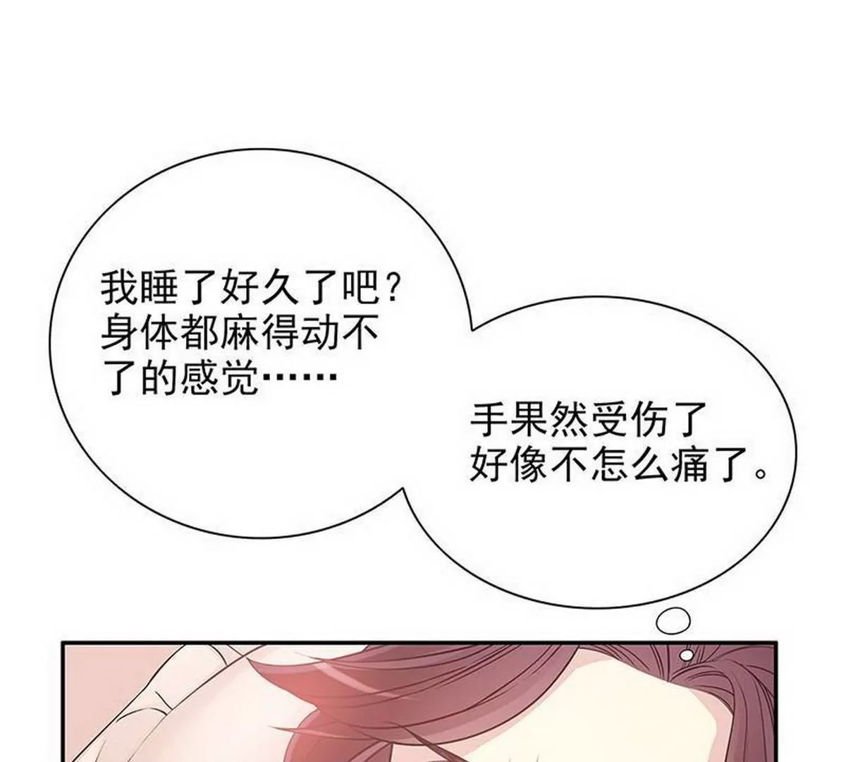 第15话 玩个刺激的